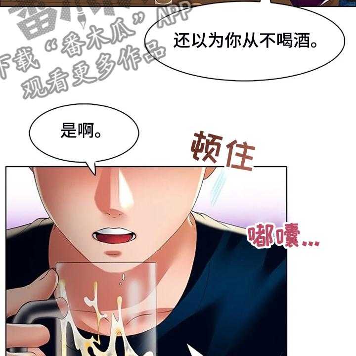 《英知的婚礼》漫画最新章节第36话 36_我认识英知免费下拉式在线观看章节第【40】张图片