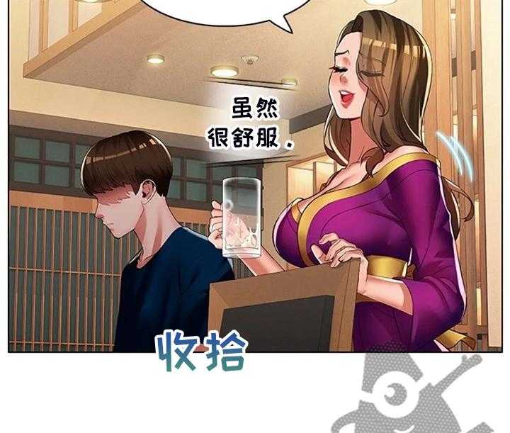 《英知的婚礼》漫画最新章节第36话 36_我认识英知免费下拉式在线观看章节第【37】张图片