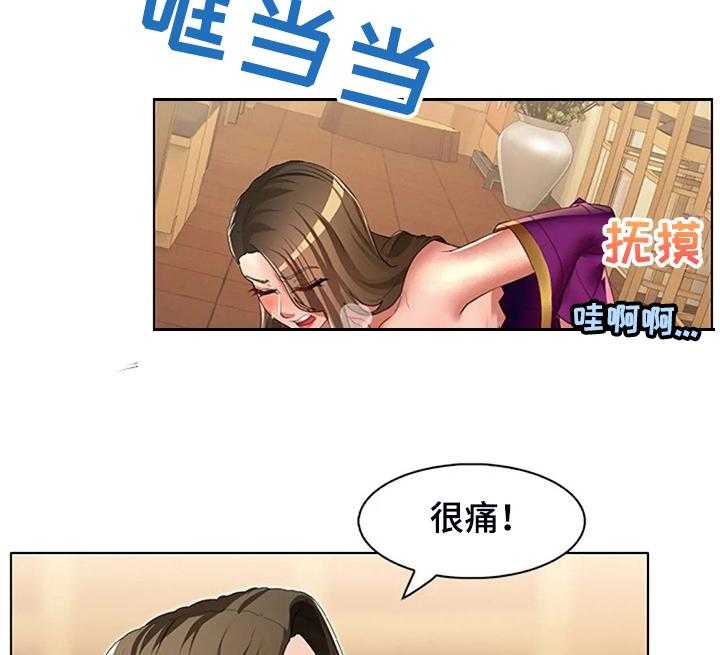 《英知的婚礼》漫画最新章节第36话 36_我认识英知免费下拉式在线观看章节第【27】张图片