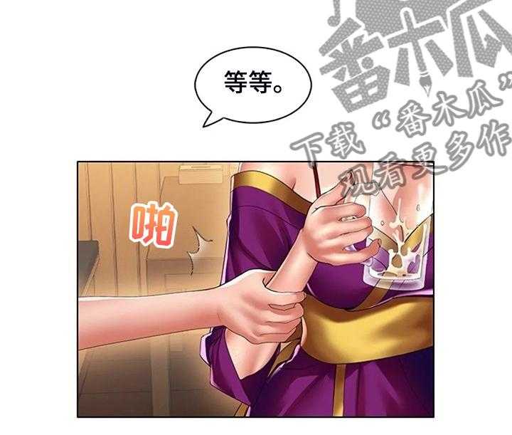 《英知的婚礼》漫画最新章节第36话 36_我认识英知免费下拉式在线观看章节第【36】张图片