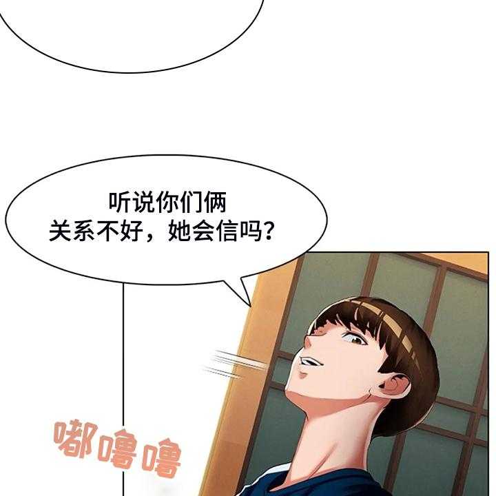 《英知的婚礼》漫画最新章节第36话 36_我认识英知免费下拉式在线观看章节第【5】张图片