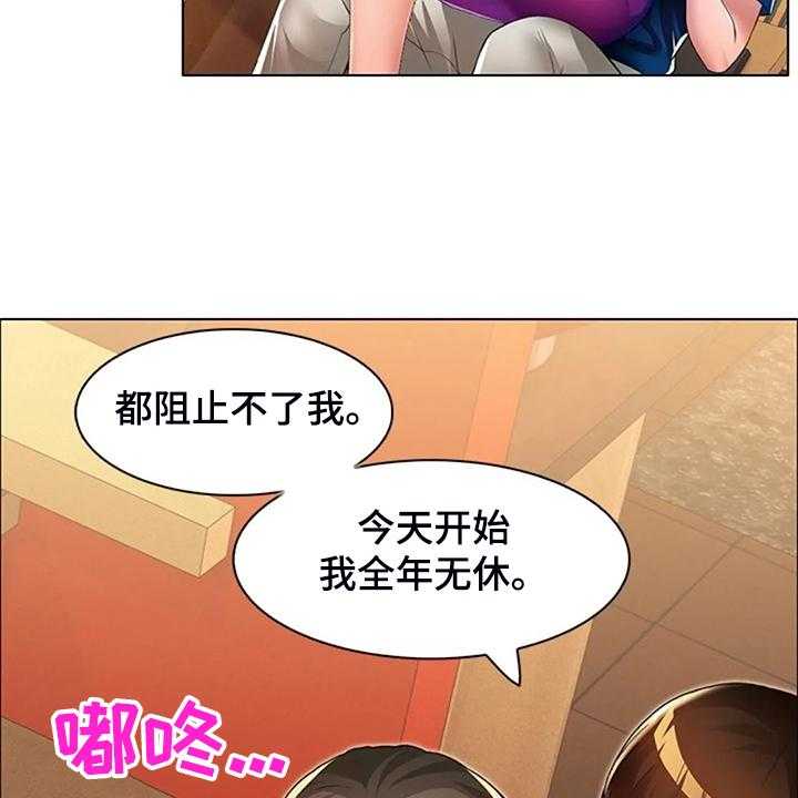 《英知的婚礼》漫画最新章节第36话 36_我认识英知免费下拉式在线观看章节第【32】张图片