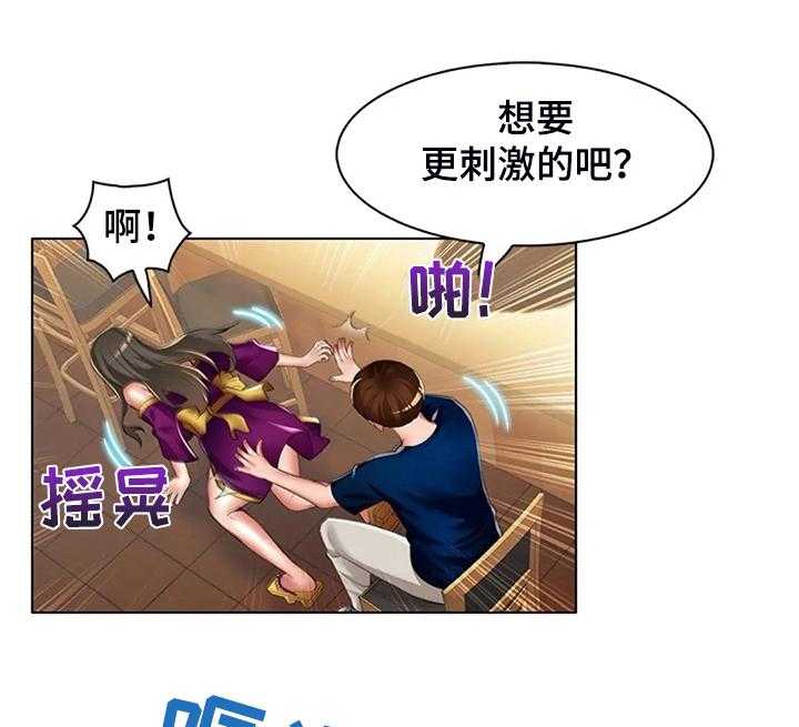 《英知的婚礼》漫画最新章节第36话 36_我认识英知免费下拉式在线观看章节第【28】张图片