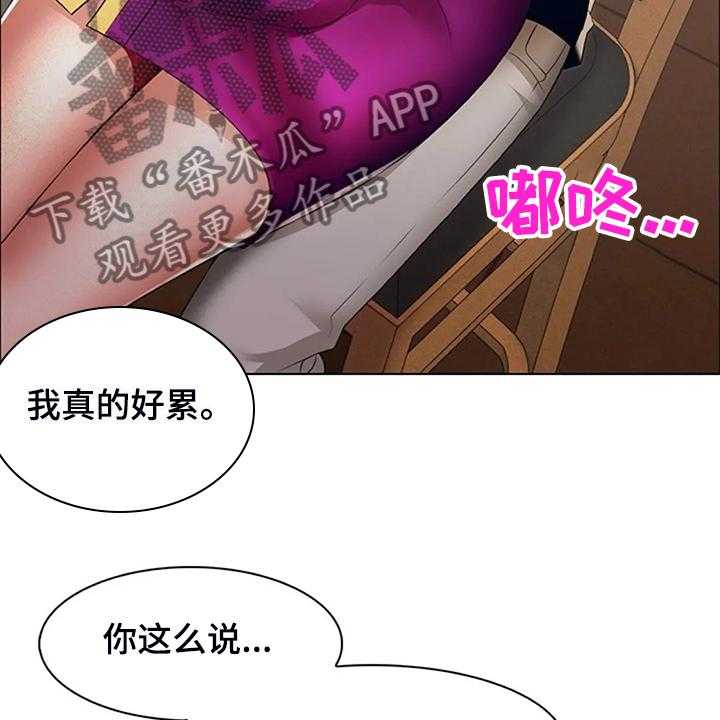 《英知的婚礼》漫画最新章节第36话 36_我认识英知免费下拉式在线观看章节第【30】张图片