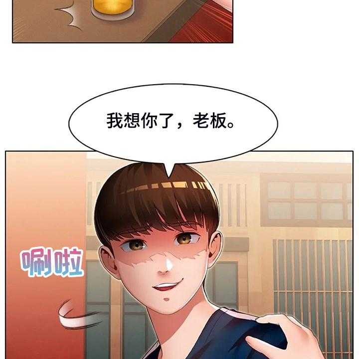 《英知的婚礼》漫画最新章节第36话 36_我认识英知免费下拉式在线观看章节第【43】张图片