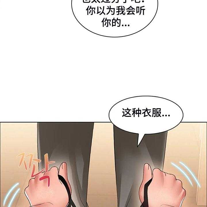 《英知的婚礼》漫画最新章节第36话 36_我认识英知免费下拉式在线观看章节第【20】张图片