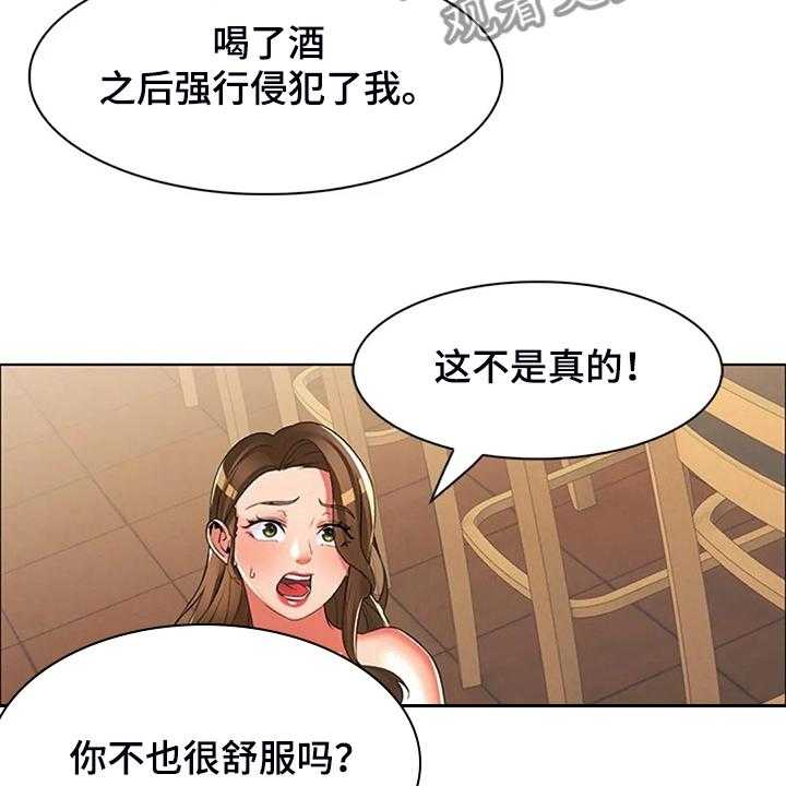 《英知的婚礼》漫画最新章节第36话 36_我认识英知免费下拉式在线观看章节第【6】张图片