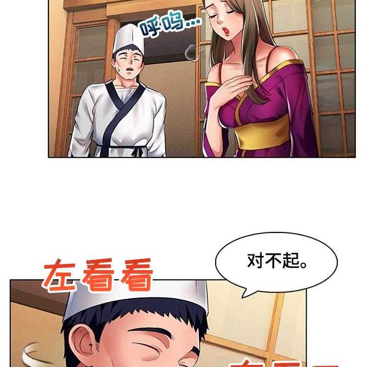 《英知的婚礼》漫画最新章节第34话 34_资料免费下拉式在线观看章节第【34】张图片