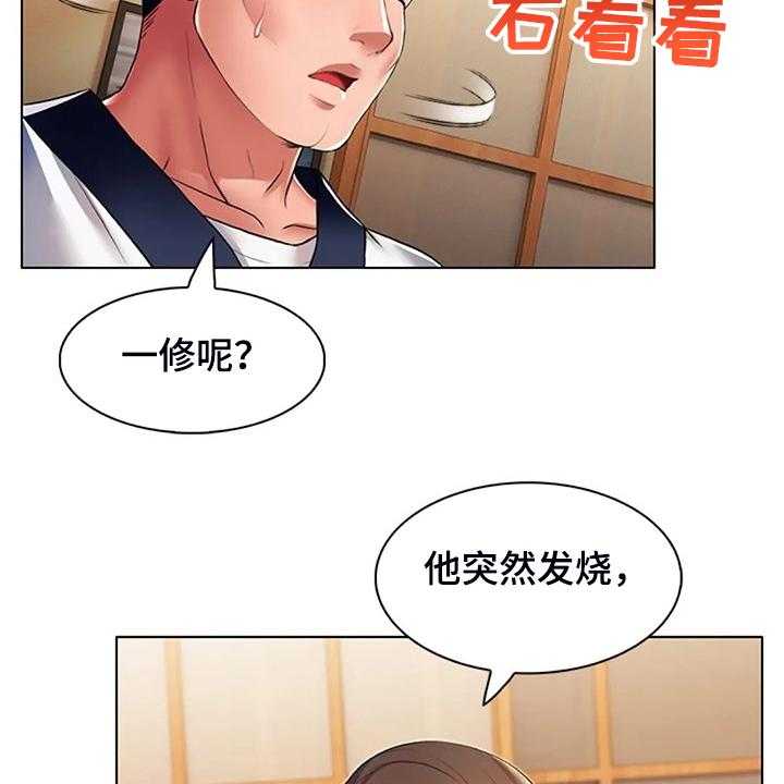 《英知的婚礼》漫画最新章节第34话 34_资料免费下拉式在线观看章节第【33】张图片