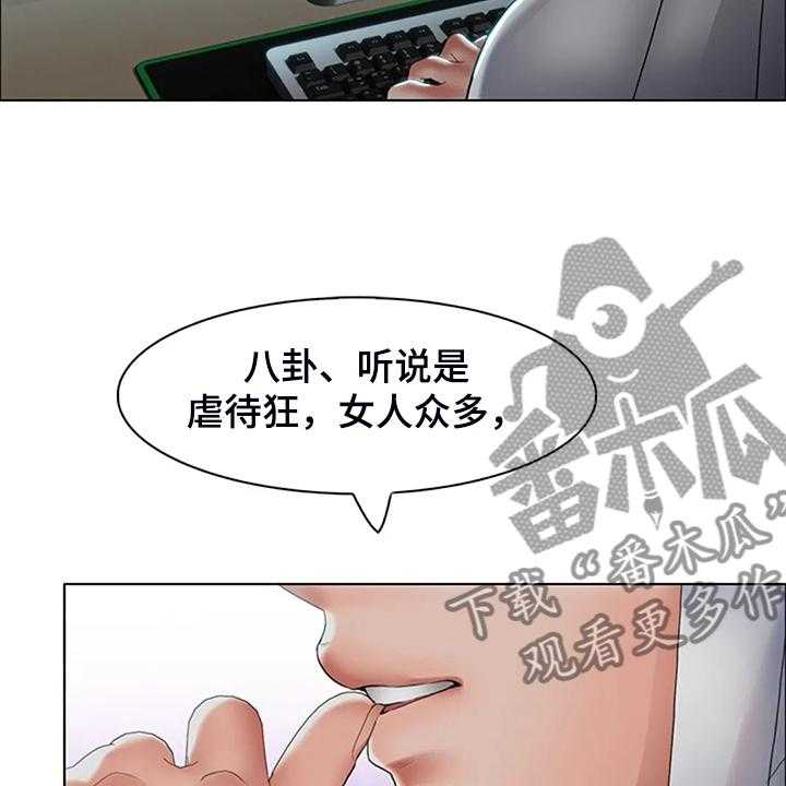 《英知的婚礼》漫画最新章节第34话 34_资料免费下拉式在线观看章节第【20】张图片