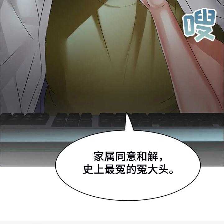 《英知的婚礼》漫画最新章节第34话 34_资料免费下拉式在线观看章节第【16】张图片