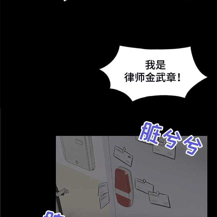 《英知的婚礼》漫画最新章节第34话 34_资料免费下拉式在线观看章节第【12】张图片