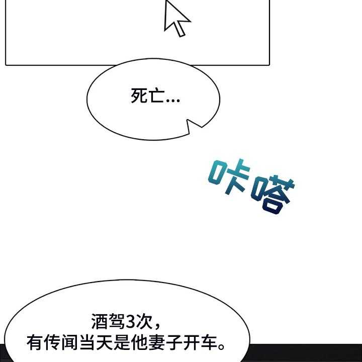 《英知的婚礼》漫画最新章节第34话 34_资料免费下拉式在线观看章节第【18】张图片