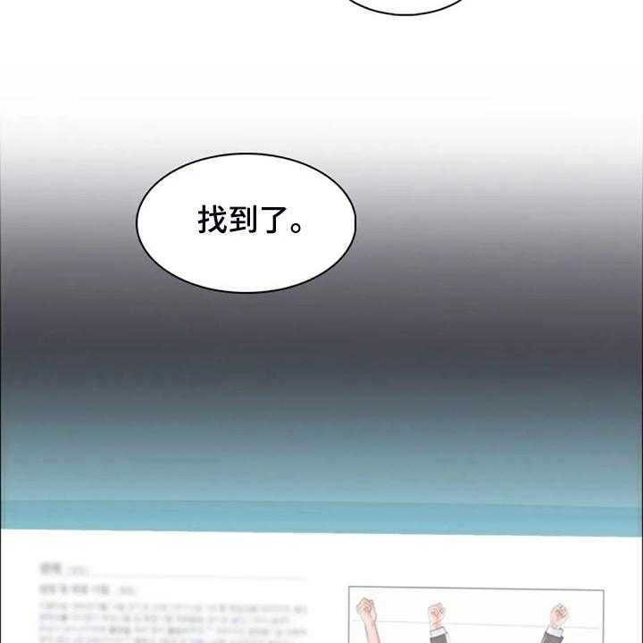 《英知的婚礼》漫画最新章节第34话 34_资料免费下拉式在线观看章节第【6】张图片