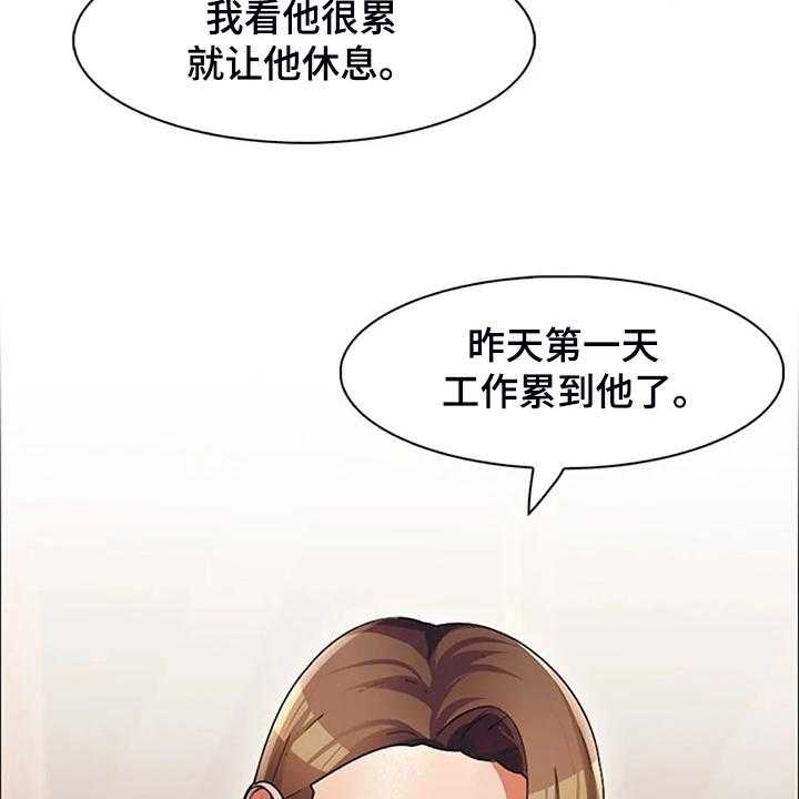 《英知的婚礼》漫画最新章节第34话 34_资料免费下拉式在线观看章节第【31】张图片