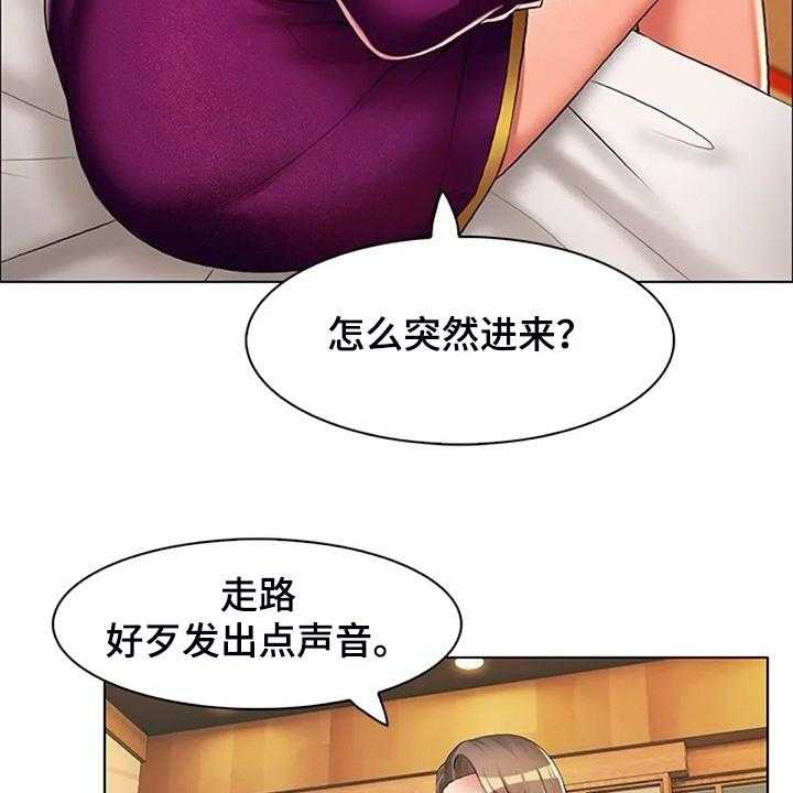 《英知的婚礼》漫画最新章节第34话 34_资料免费下拉式在线观看章节第【35】张图片