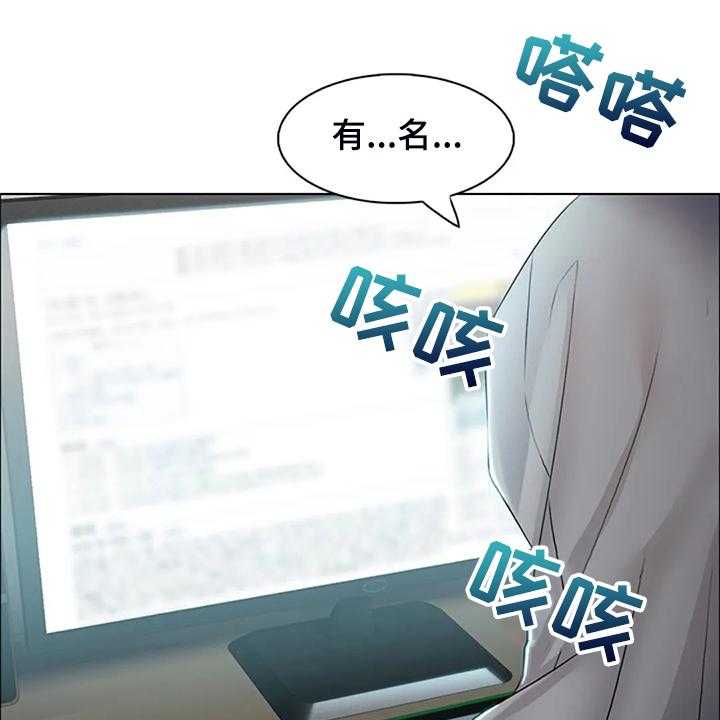 《英知的婚礼》漫画最新章节第34话 34_资料免费下拉式在线观看章节第【21】张图片