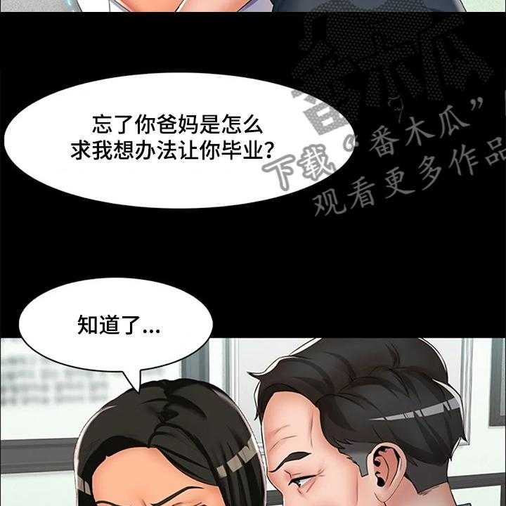 《英知的婚礼》漫画最新章节第33话 33_那些斗争免费下拉式在线观看章节第【16】张图片