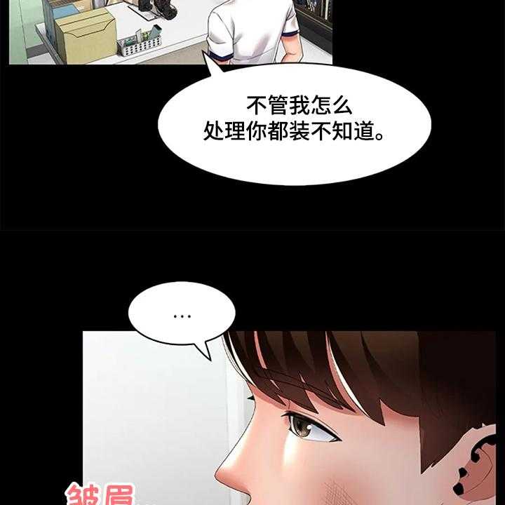 《英知的婚礼》漫画最新章节第33话 33_那些斗争免费下拉式在线观看章节第【24】张图片