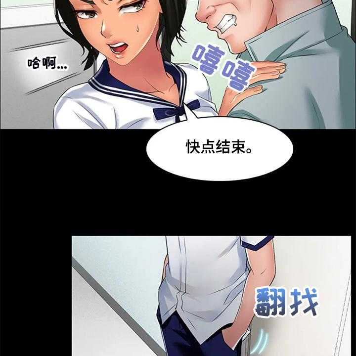 《英知的婚礼》漫画最新章节第33话 33_那些斗争免费下拉式在线观看章节第【15】张图片