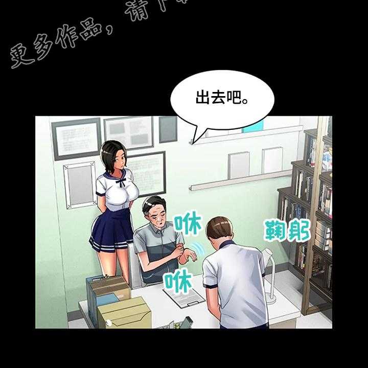 《英知的婚礼》漫画最新章节第33话 33_那些斗争免费下拉式在线观看章节第【21】张图片