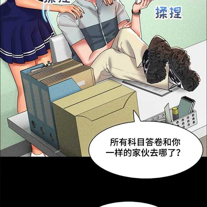 《英知的婚礼》漫画最新章节第33话 33_那些斗争免费下拉式在线观看章节第【29】张图片