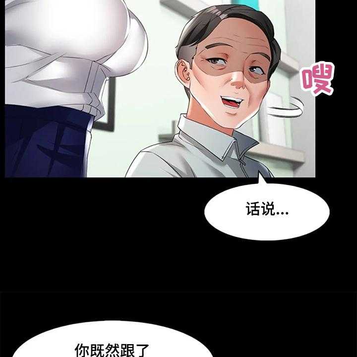 《英知的婚礼》漫画最新章节第33话 33_那些斗争免费下拉式在线观看章节第【18】张图片