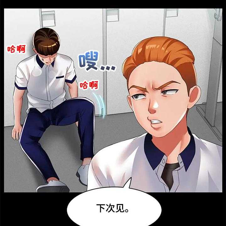 《英知的婚礼》漫画最新章节第33话 33_那些斗争免费下拉式在线观看章节第【34】张图片