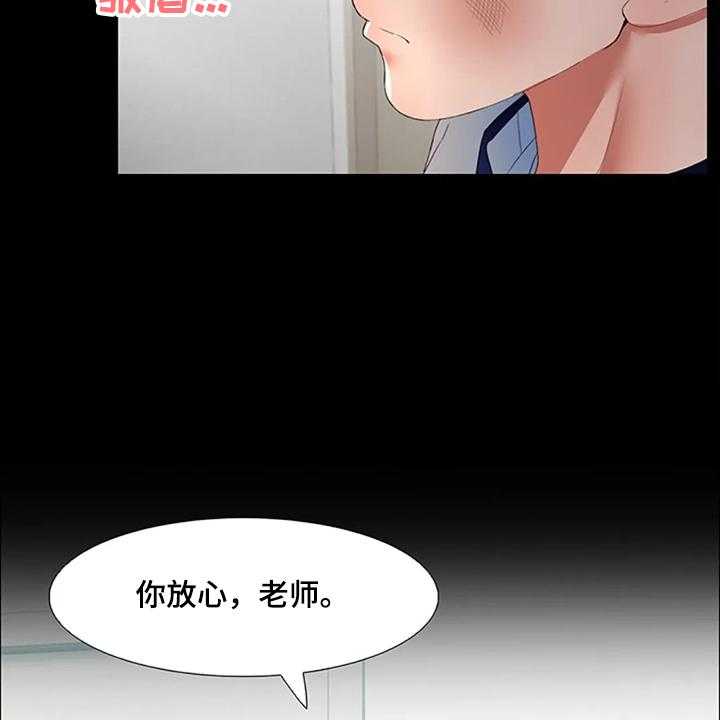 《英知的婚礼》漫画最新章节第33话 33_那些斗争免费下拉式在线观看章节第【23】张图片