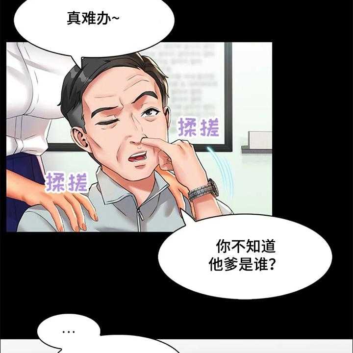 《英知的婚礼》漫画最新章节第33话 33_那些斗争免费下拉式在线观看章节第【27】张图片