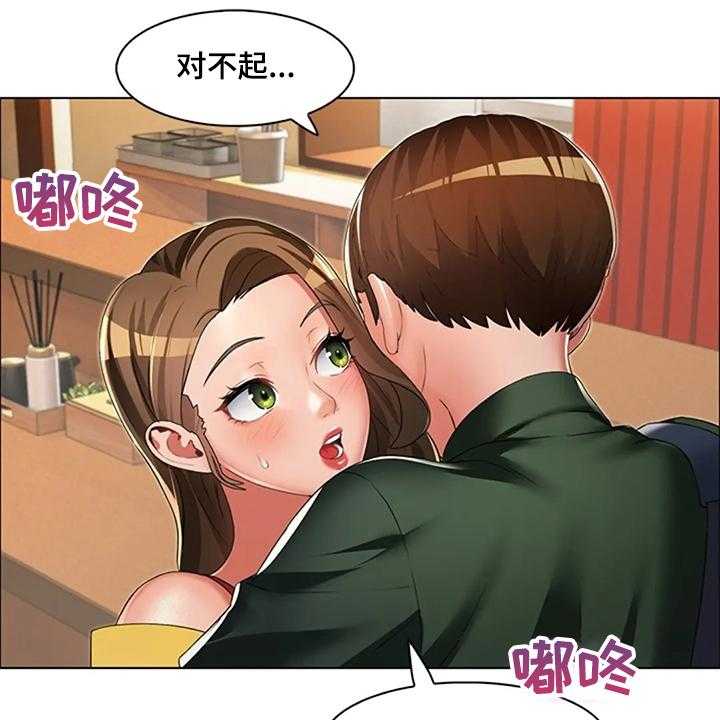 《英知的婚礼》漫画最新章节第32话 32_是你把我变成男人免费下拉式在线观看章节第【28】张图片