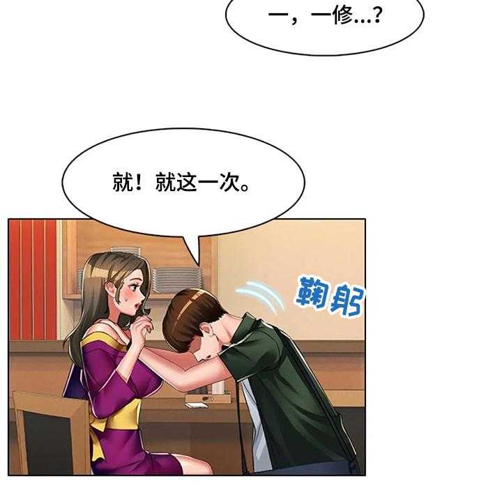 《英知的婚礼》漫画最新章节第32话 32_是你把我变成男人免费下拉式在线观看章节第【27】张图片