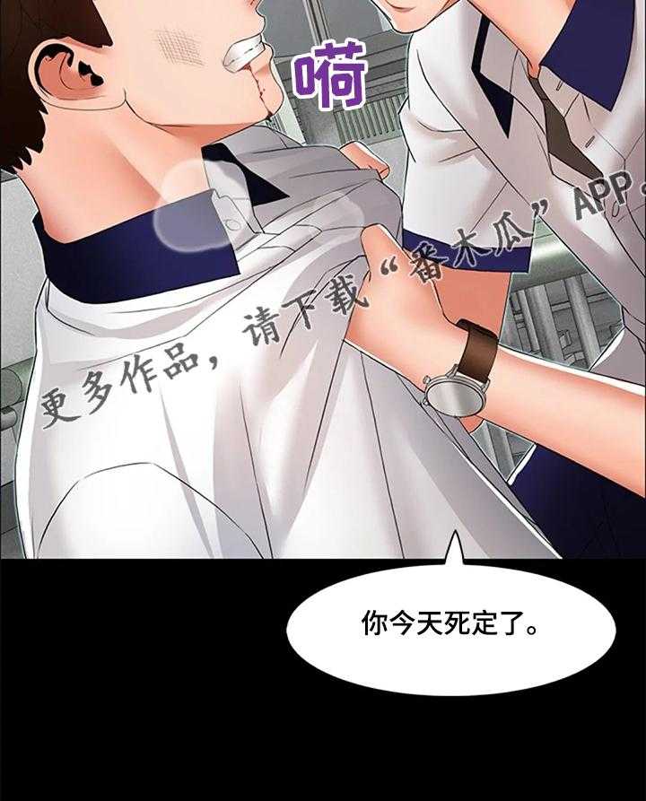 《英知的婚礼》漫画最新章节第32话 32_是你把我变成男人免费下拉式在线观看章节第【1】张图片