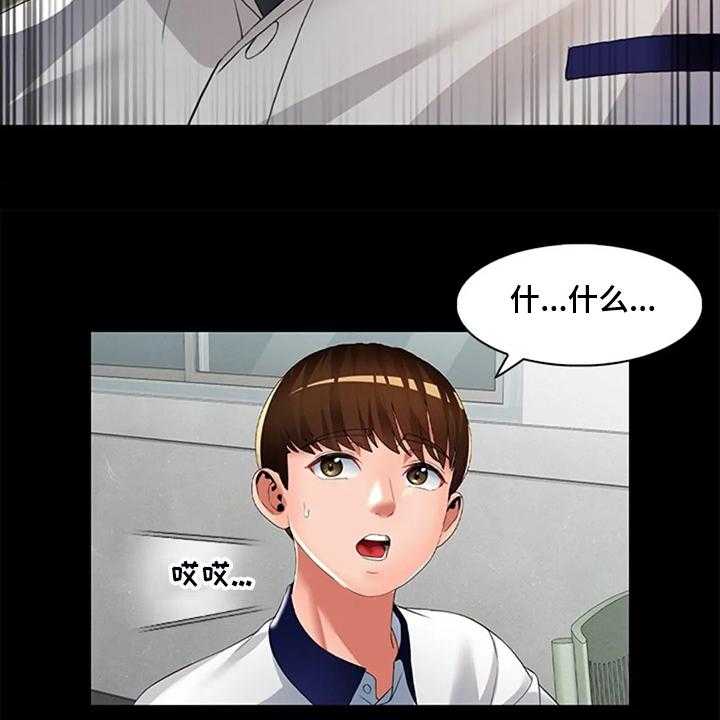 《英知的婚礼》漫画最新章节第32话 32_是你把我变成男人免费下拉式在线观看章节第【7】张图片