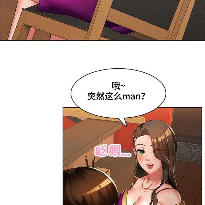 《英知的婚礼》漫画最新章节第32话 32_是你把我变成男人免费下拉式在线观看章节第【21】张图片