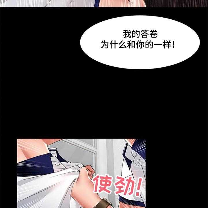 《英知的婚礼》漫画最新章节第32话 32_是你把我变成男人免费下拉式在线观看章节第【3】张图片