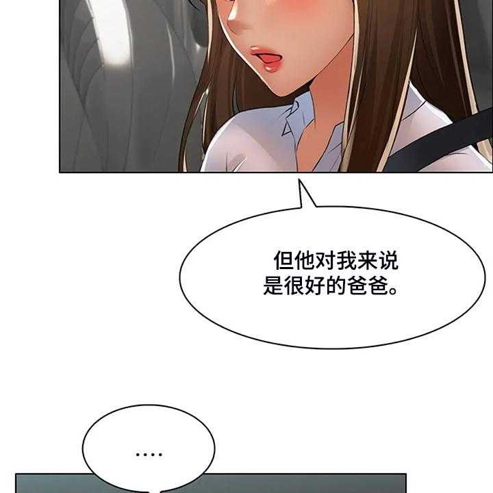 《英知的婚礼》漫画最新章节第31话 31_不一样了免费下拉式在线观看章节第【31】张图片