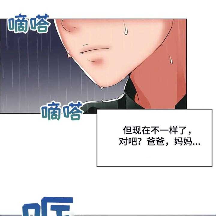 《英知的婚礼》漫画最新章节第31话 31_不一样了免费下拉式在线观看章节第【3】张图片