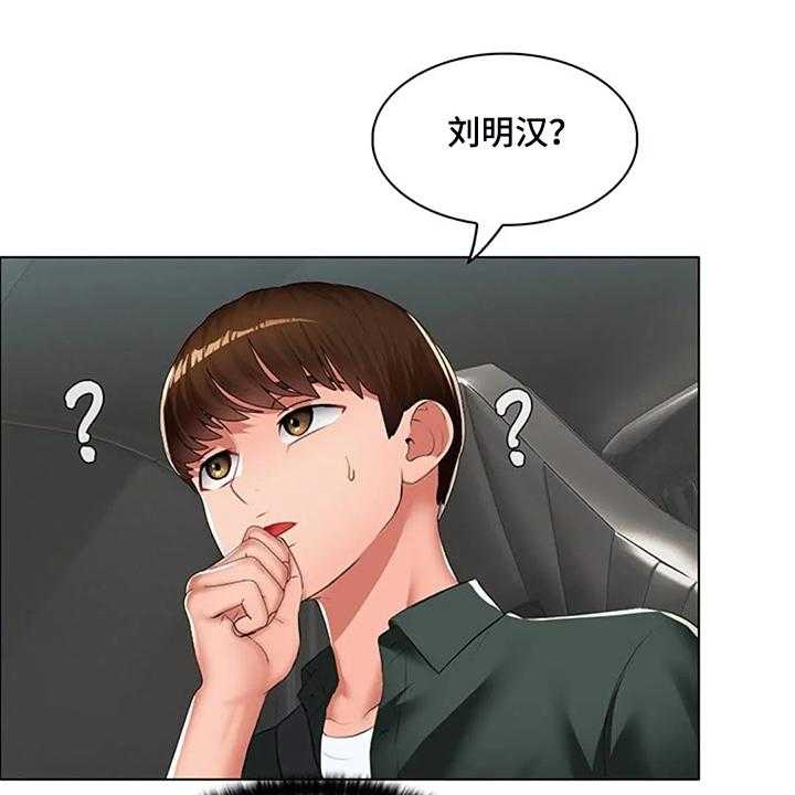 《英知的婚礼》漫画最新章节第31话 31_不一样了免费下拉式在线观看章节第【37】张图片