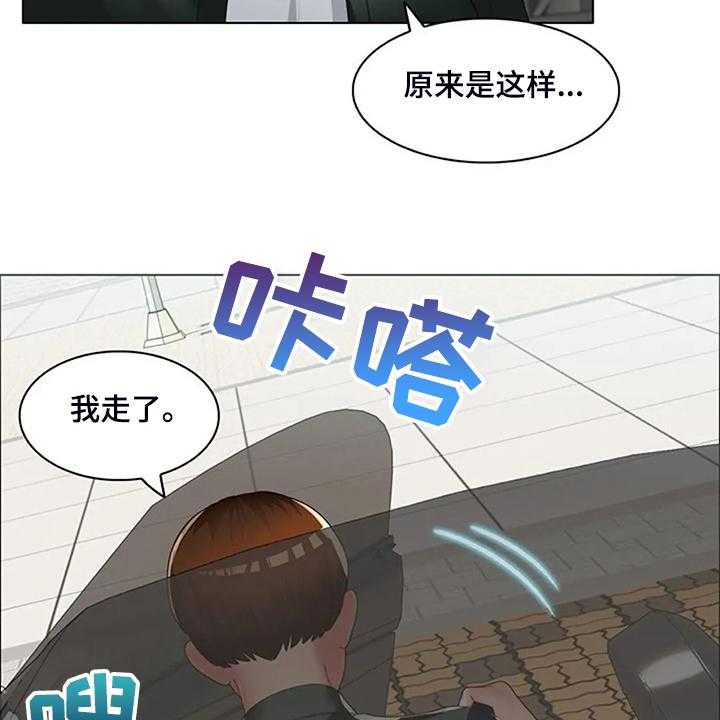 《英知的婚礼》漫画最新章节第31话 31_不一样了免费下拉式在线观看章节第【29】张图片