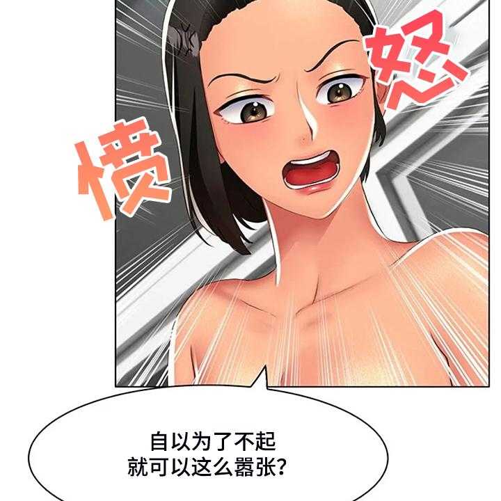 《英知的婚礼》漫画最新章节第31话 31_不一样了免费下拉式在线观看章节第【10】张图片