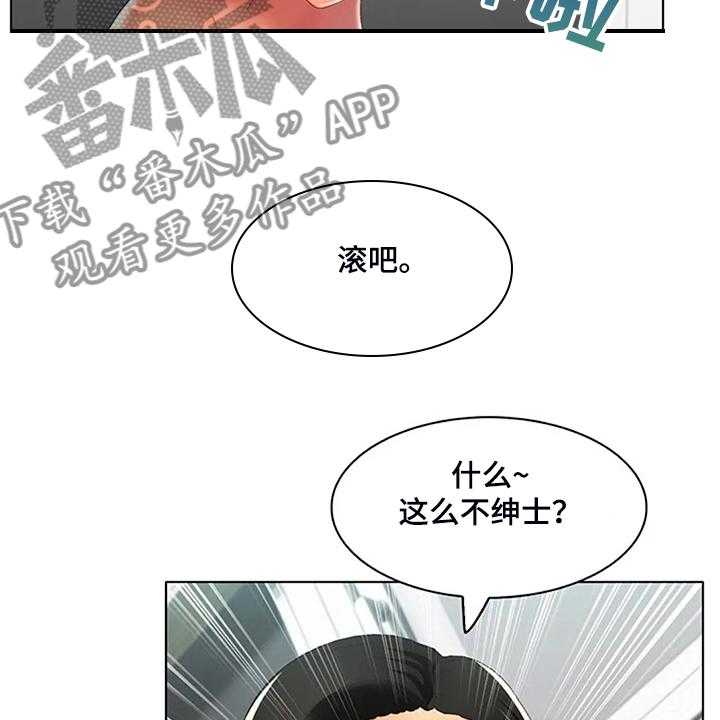 《英知的婚礼》漫画最新章节第31话 31_不一样了免费下拉式在线观看章节第【11】张图片