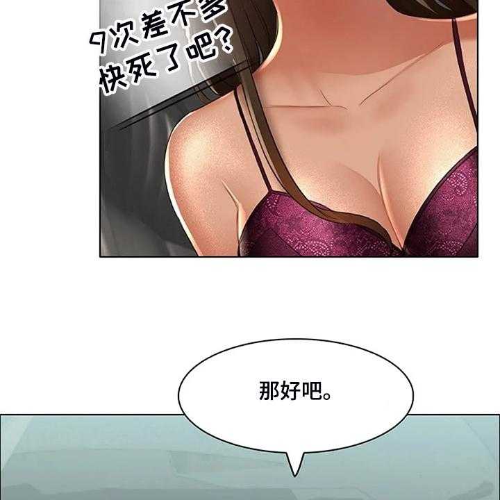 《英知的婚礼》漫画最新章节第30话 30_威胁免费下拉式在线观看章节第【14】张图片