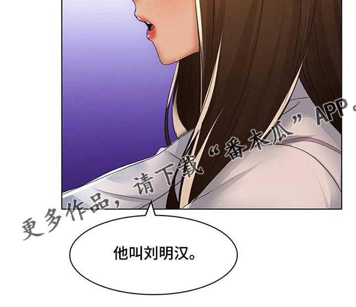 《英知的婚礼》漫画最新章节第30话 30_威胁免费下拉式在线观看章节第【1】张图片