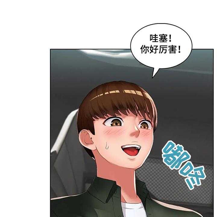 《英知的婚礼》漫画最新章节第30话 30_威胁免费下拉式在线观看章节第【37】张图片