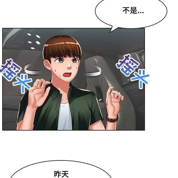 《英知的婚礼》漫画最新章节第30话 30_威胁免费下拉式在线观看章节第【20】张图片