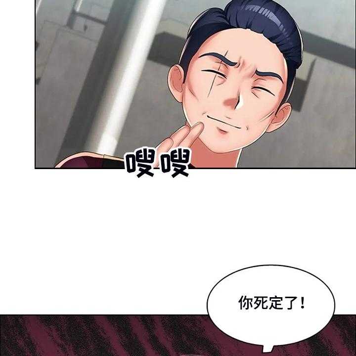 《英知的婚礼》漫画最新章节第30话 30_威胁免费下拉式在线观看章节第【31】张图片