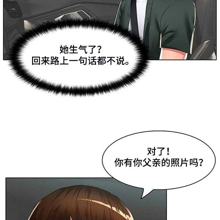 《英知的婚礼》漫画最新章节第30话 30_威胁免费下拉式在线观看章节第【4】张图片