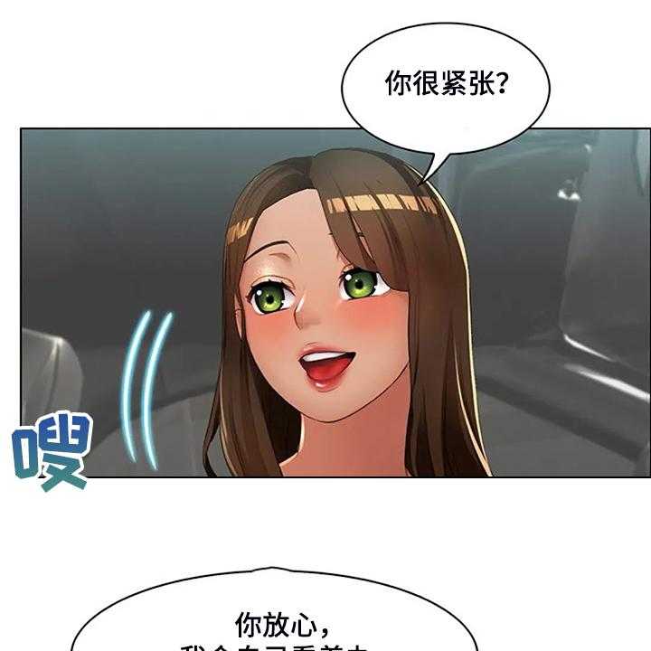 《英知的婚礼》漫画最新章节第30话 30_威胁免费下拉式在线观看章节第【24】张图片