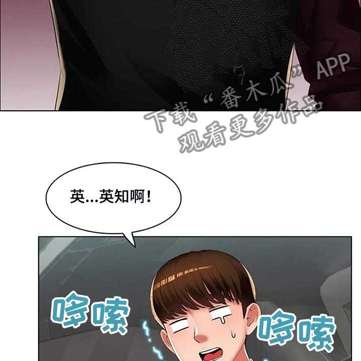 《英知的婚礼》漫画最新章节第30话 30_威胁免费下拉式在线观看章节第【29】张图片